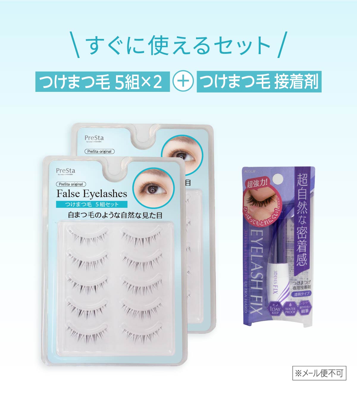 自まつ毛のような自然な仕上がり