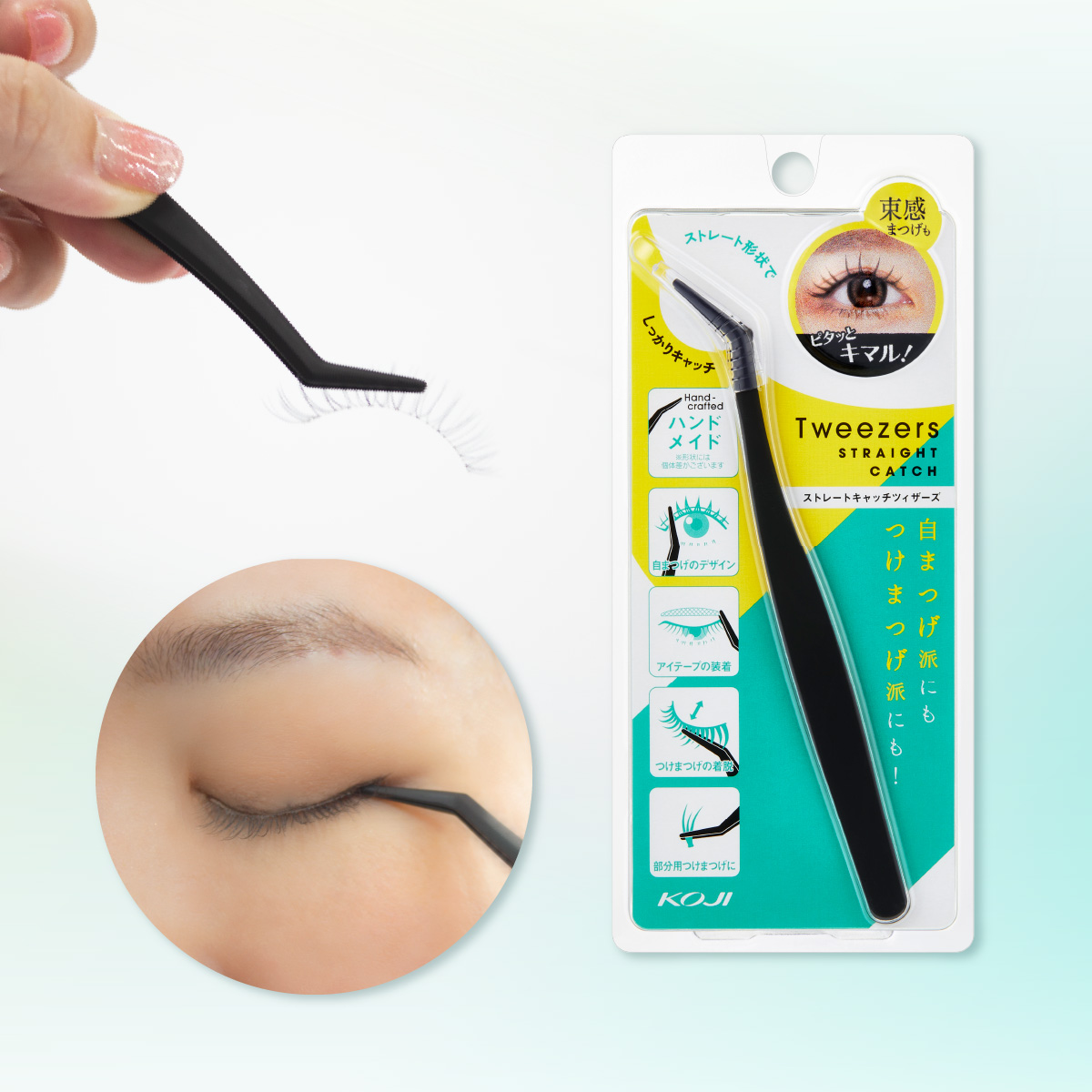 つけまつ毛が初めての方に
つけまつげ専用接着剤とのセット