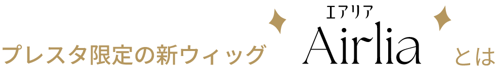 エアリアとは