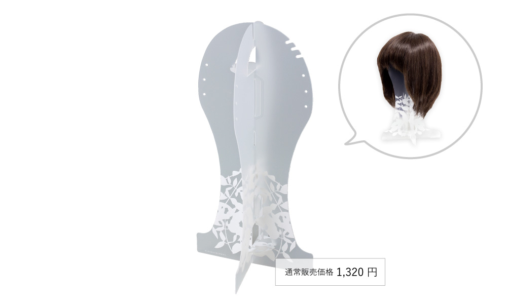 プレゼントのウィッグハンガーとは?