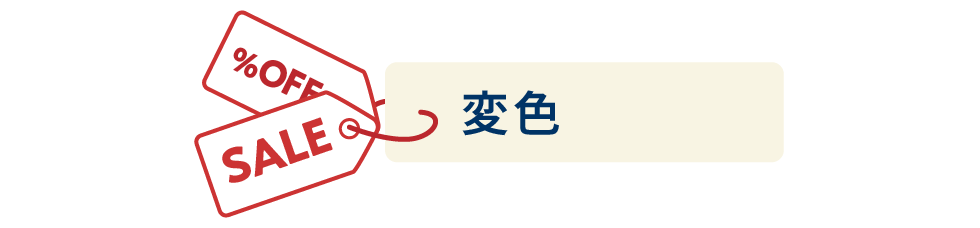 ピリピリ感、痛みがある時