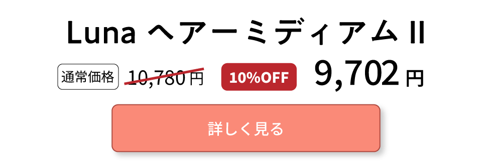 おうちdeウィッグショートを見る