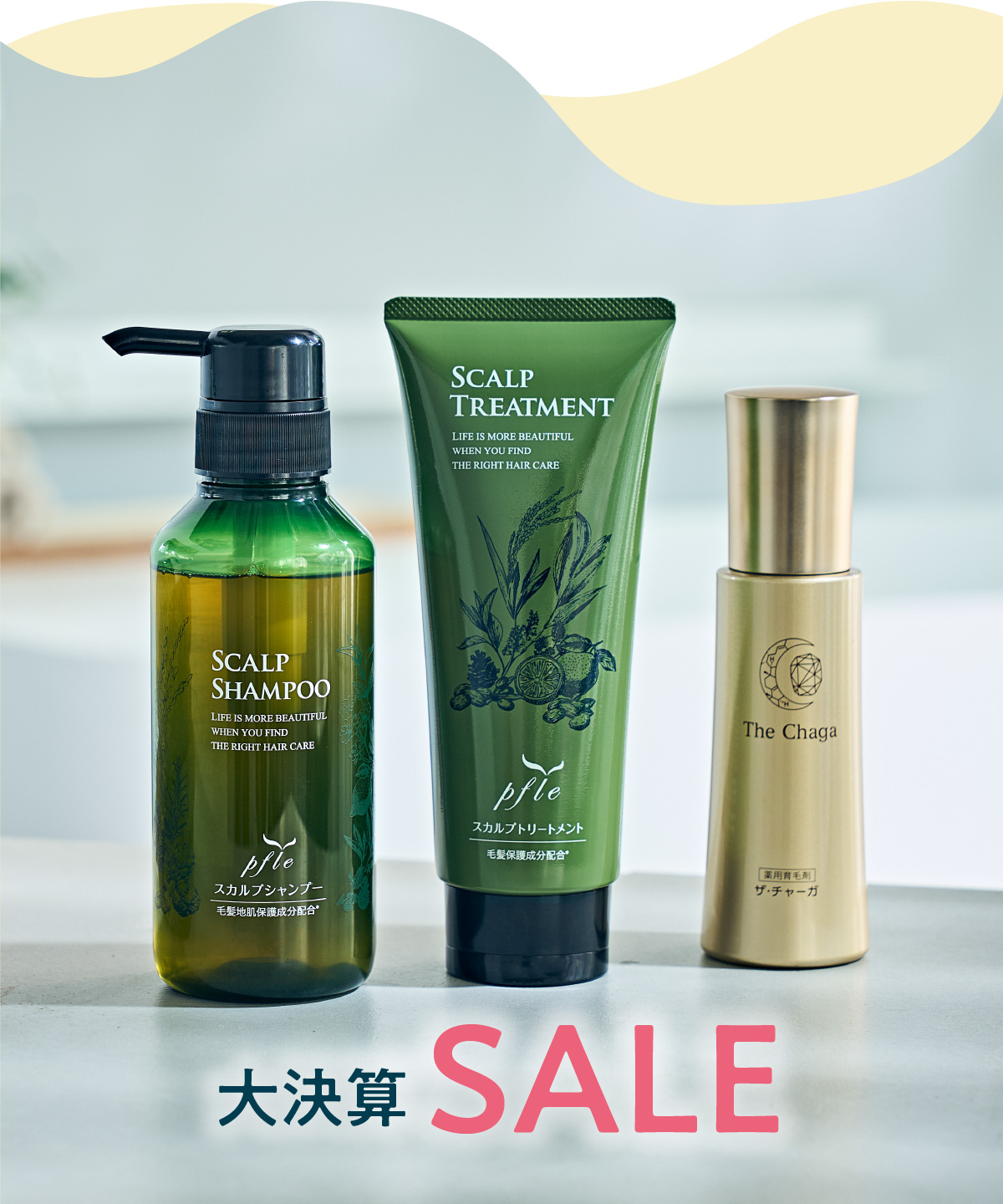 決算セール全商品10%OFF