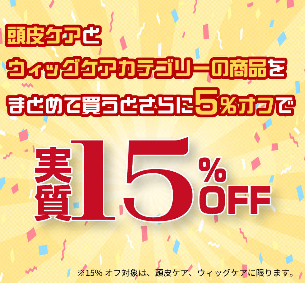 決算セール全商品10%OFF