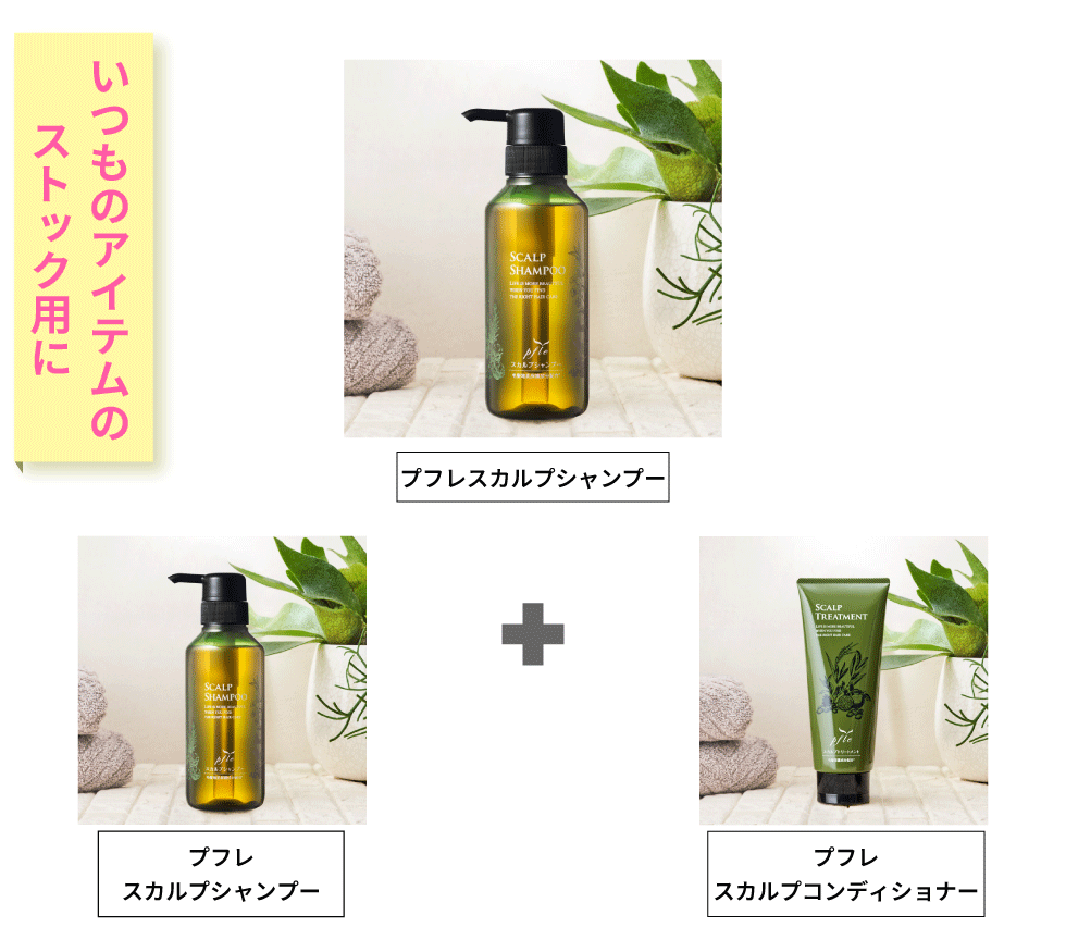 いつもアイテムのストックに
