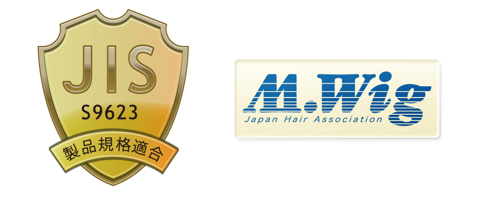 レディススヴェンソンのウィッグはJIS規格認証