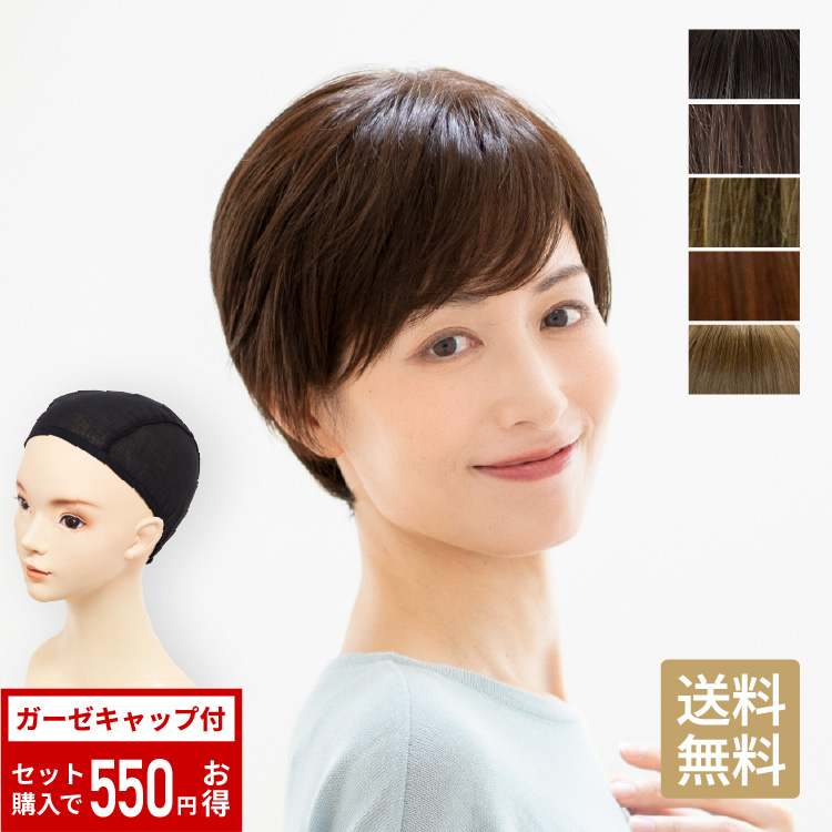 ［ガーゼキャップセット］さわやかフェザーショート