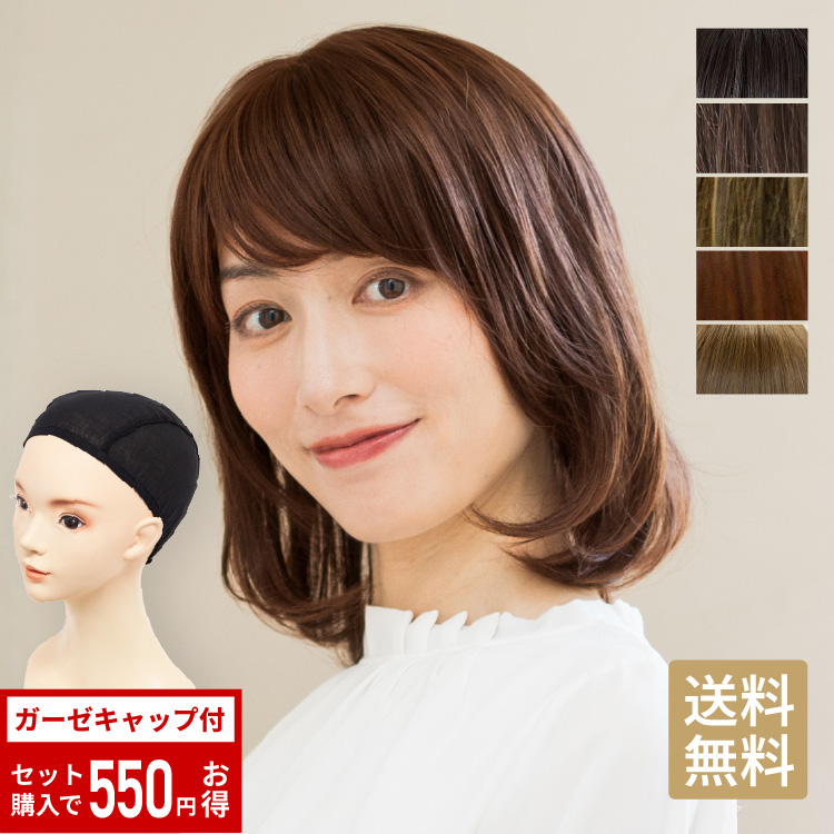 ［ガーゼキャップセット］かろやかカ―ルボブ