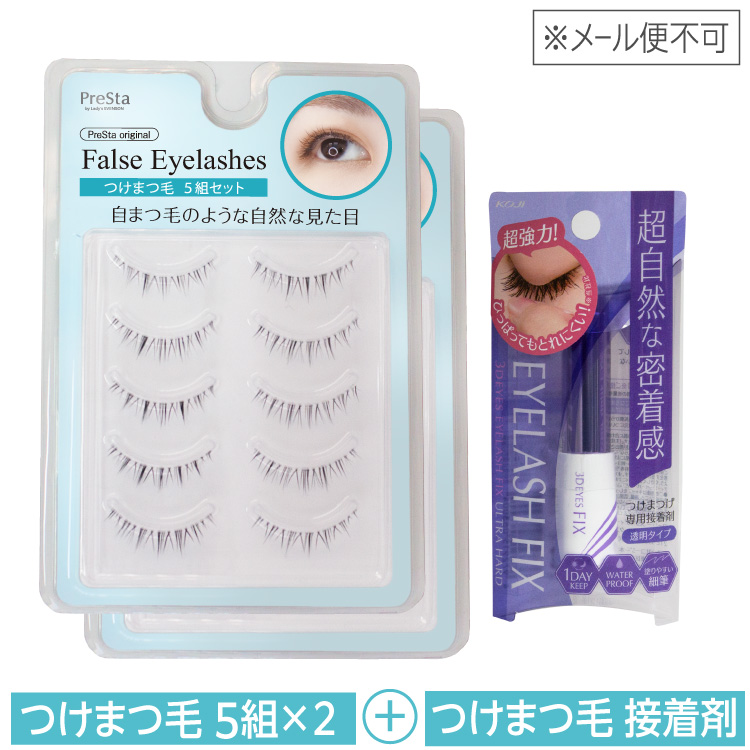 つけまつ毛・グルーセット
